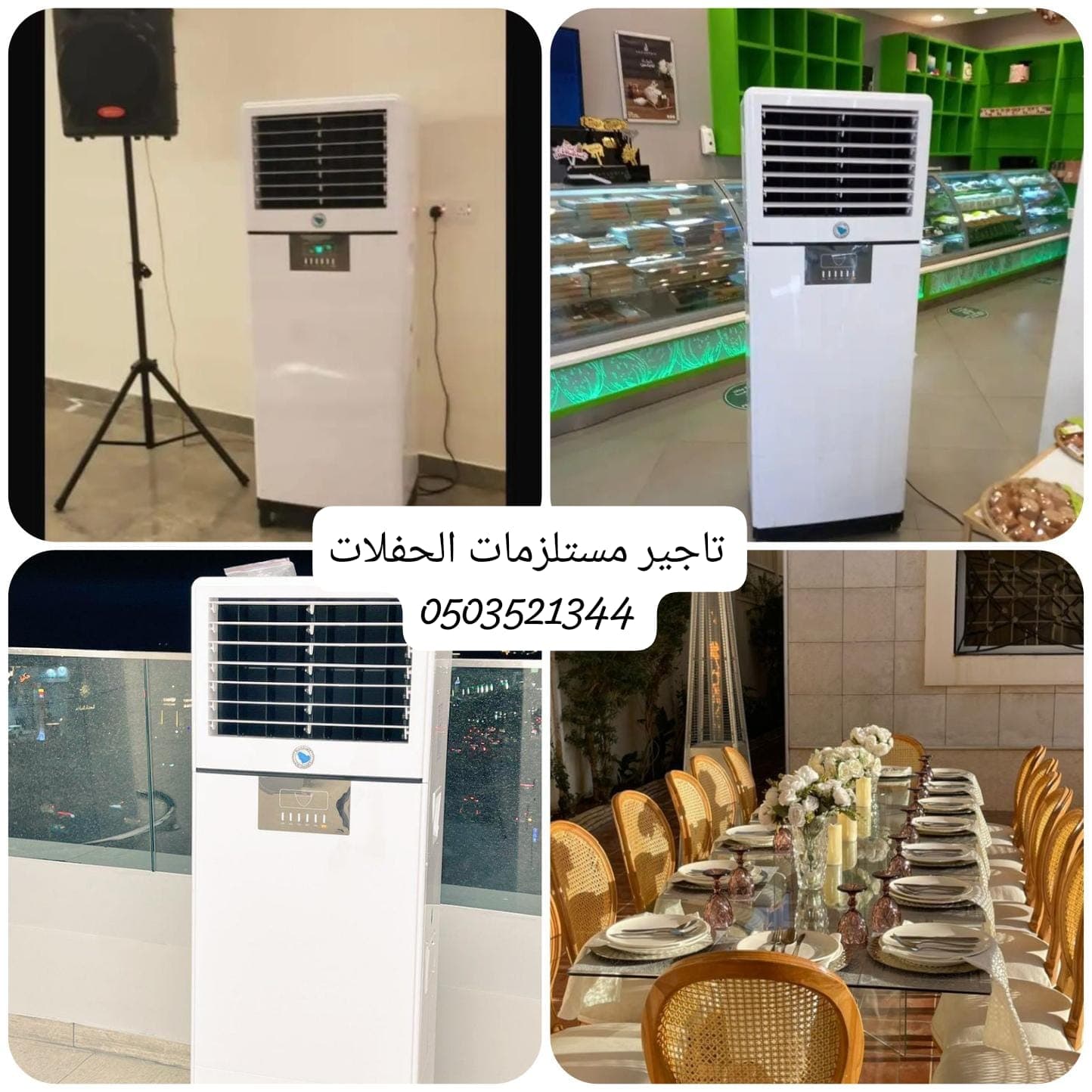 قهوجي وصبابين عزاء الرياض