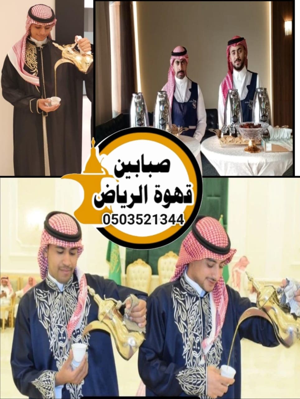 أواني القهوة العربية الفاخرة والتراثية