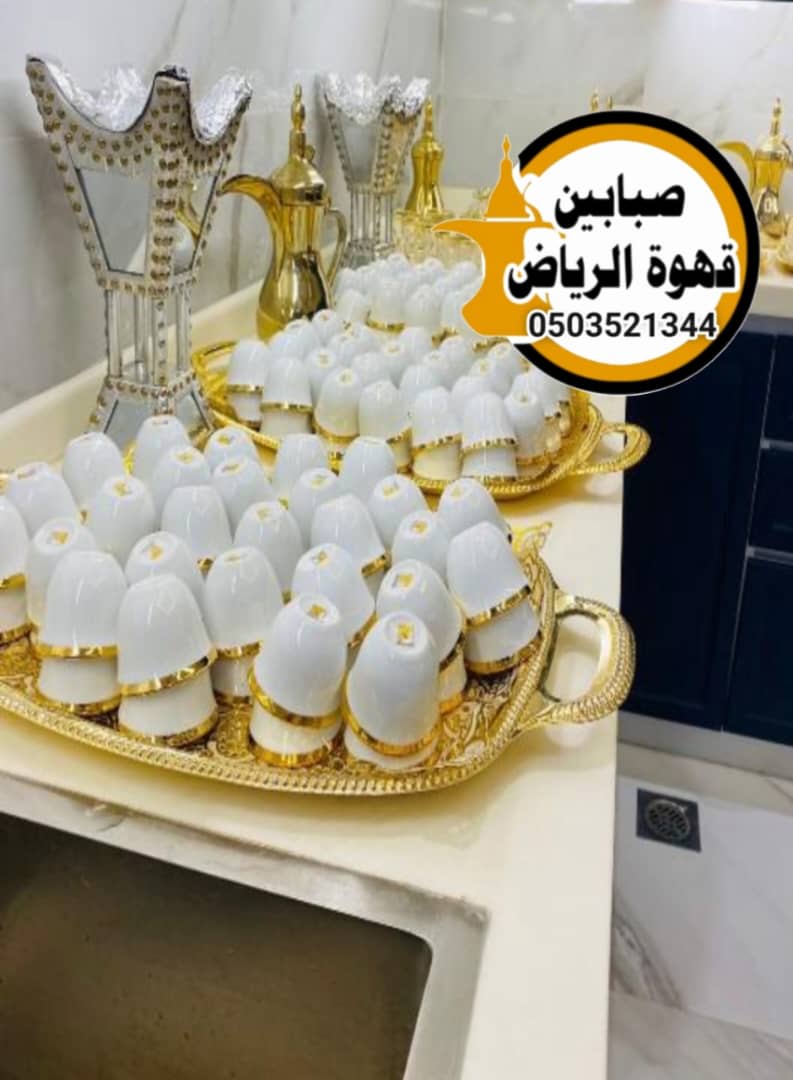 صبابين قهوه للعزاء